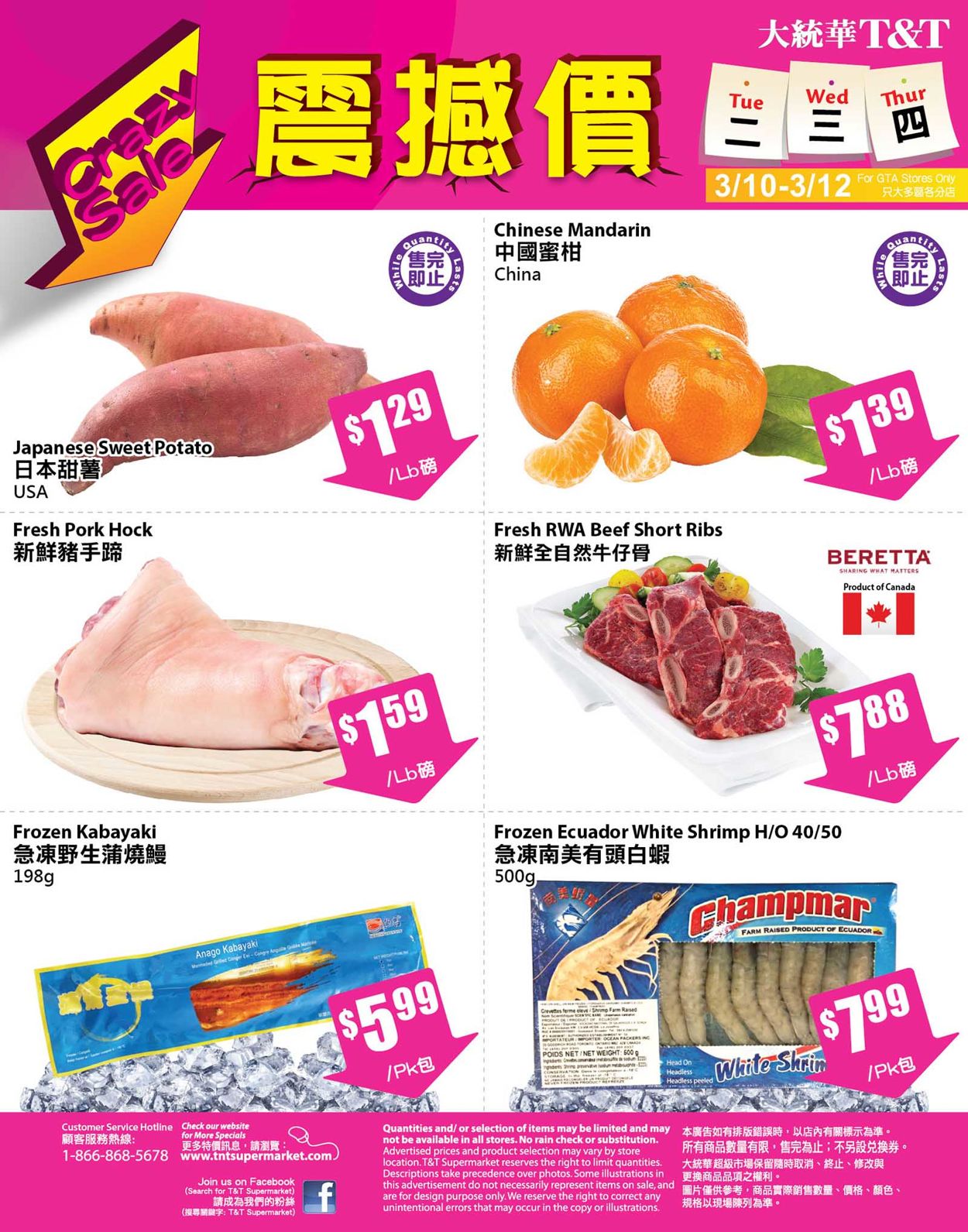 T&T Supermarket Flyer - 03/10-03/12/2020