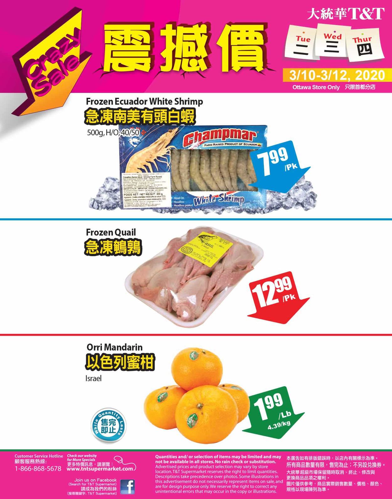 T&T Supermarket Flyer - 03/10-03/12/2020