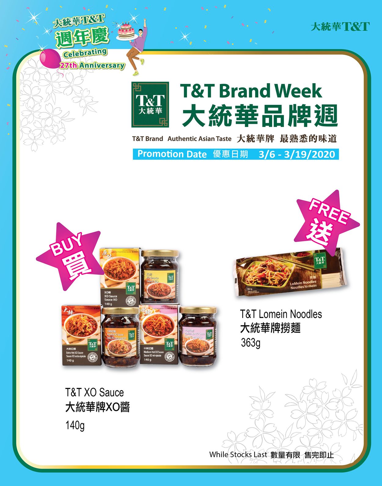 T&T Supermarket Flyer - 03/13-03/19/2020 (Page 13)