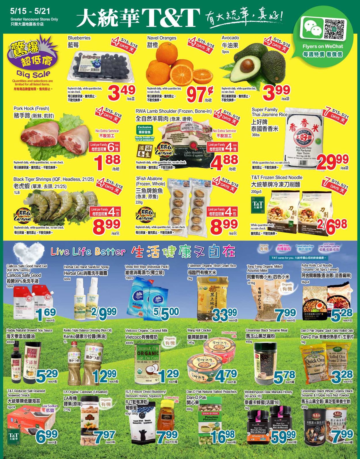 T&T Supermarket Flyer - 05/15-05/21/2020