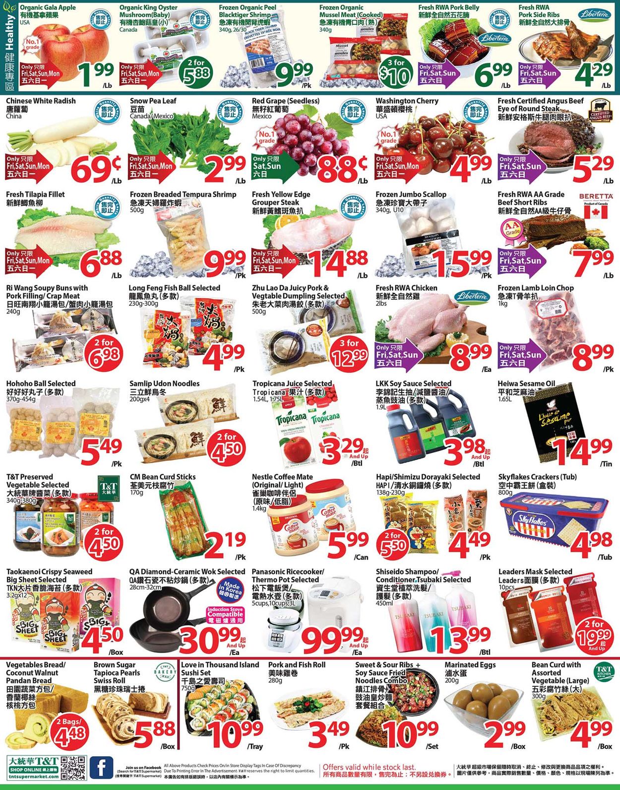 T&T Supermarket Flyer - 07/10-07/16/2020 (Page 2)