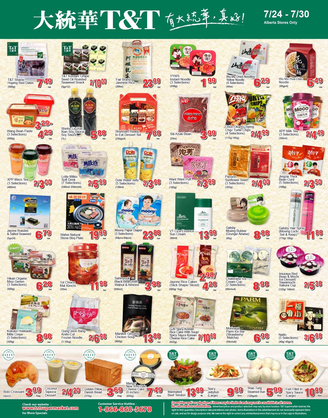 T&T Supermarket Flyer - 07/24-07/30/2020 (Page 3)