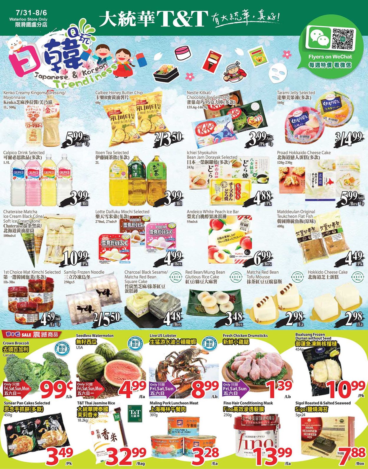 T&T Supermarket Flyer - 07/31-08/06/2020