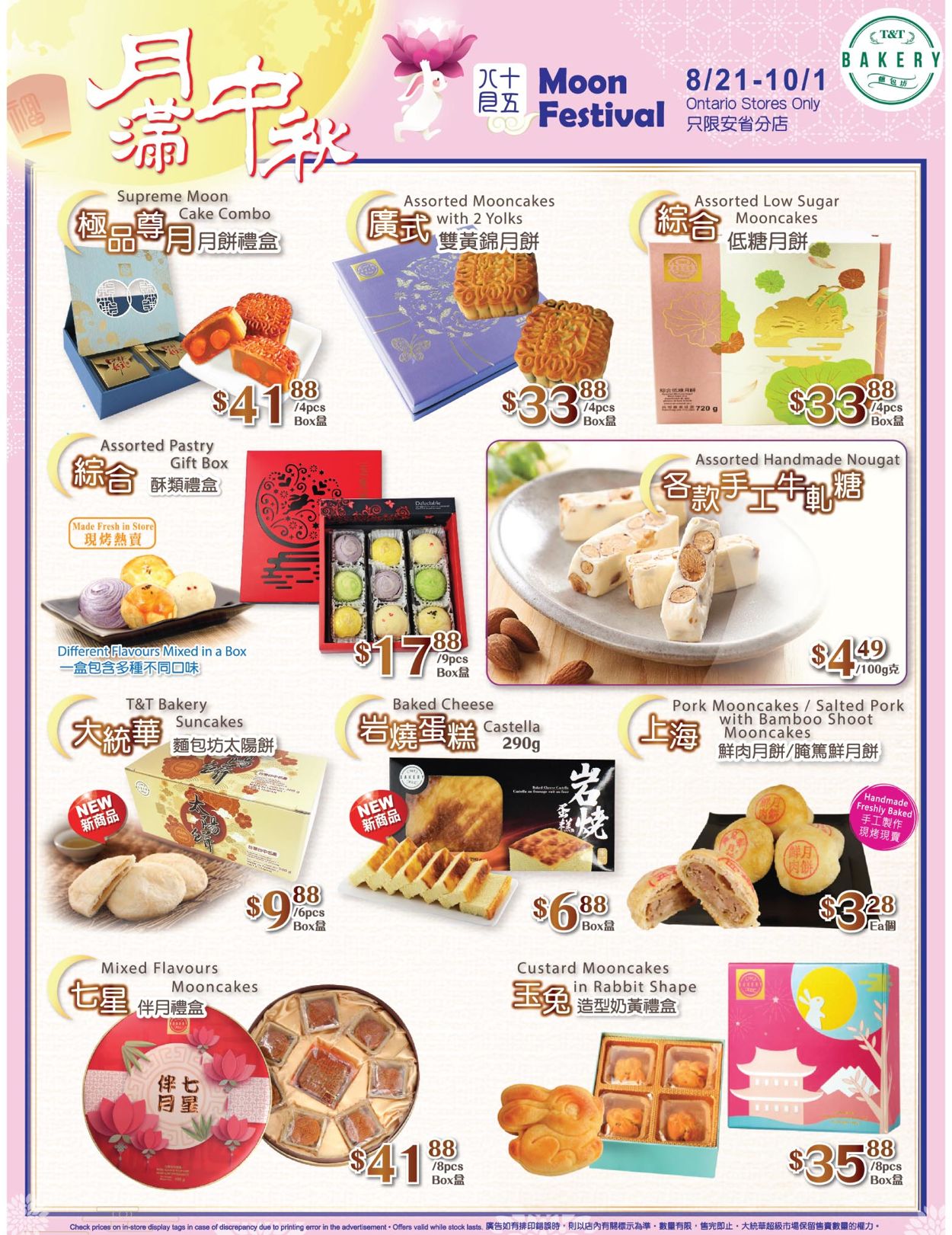 T&T Supermarket Flyer - 08/21-08/27/2020 (Page 6)