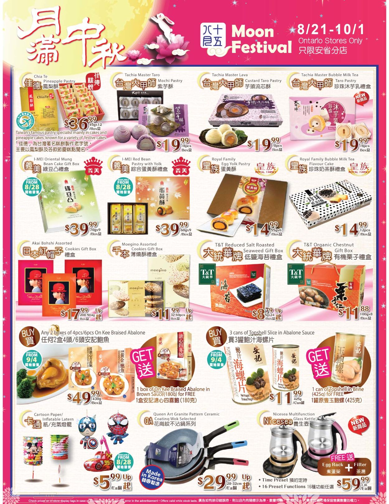 T&T Supermarket Flyer - 08/21-08/27/2020 (Page 8)
