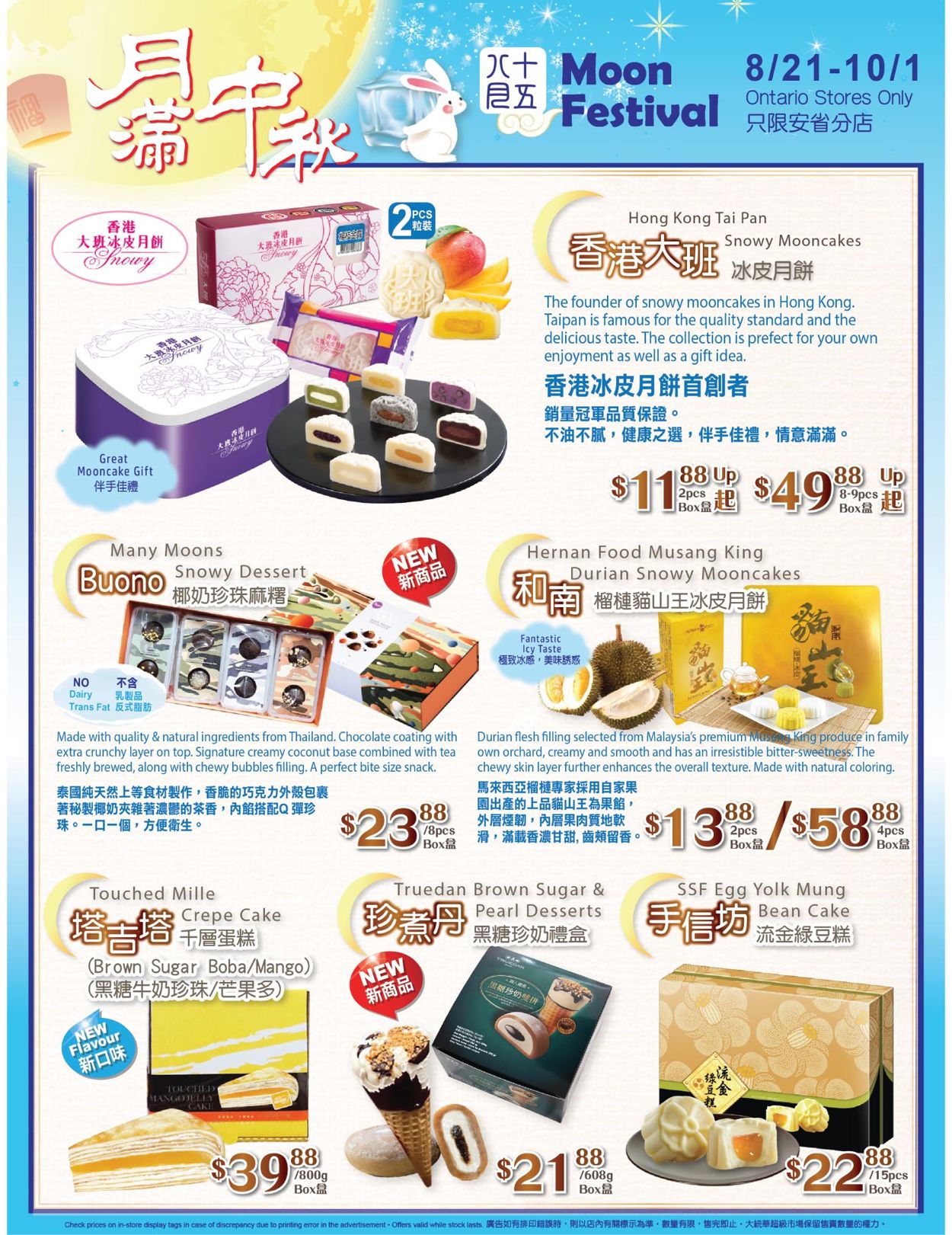 T&T Supermarket Flyer - 08/21-08/27/2020 (Page 7)