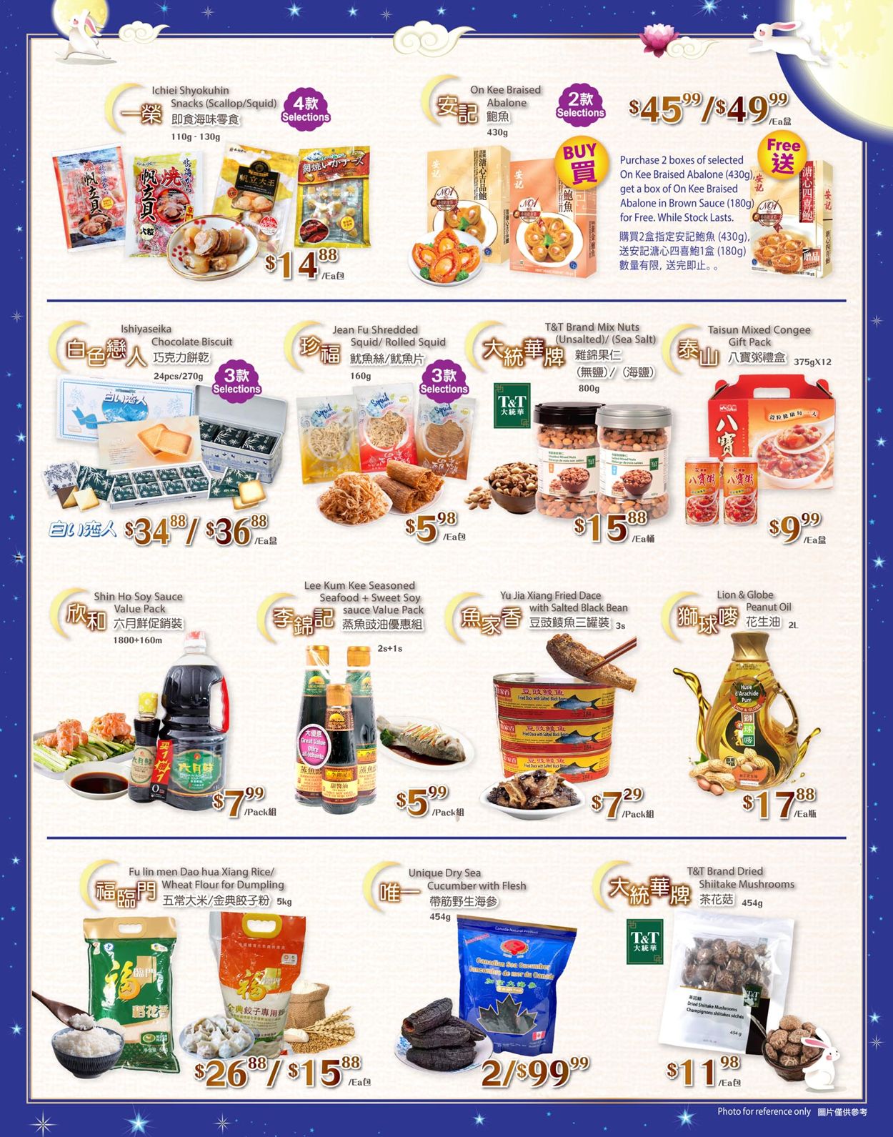 T&T Supermarket Flyer - 08/21-08/27/2020 (Page 10)