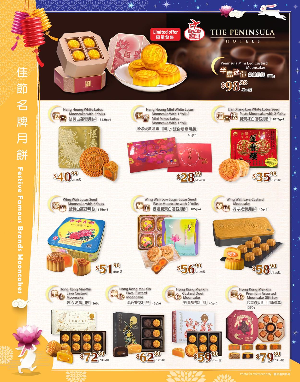 T&T Supermarket Flyer - 08/28-09/03/2020 (Page 7)