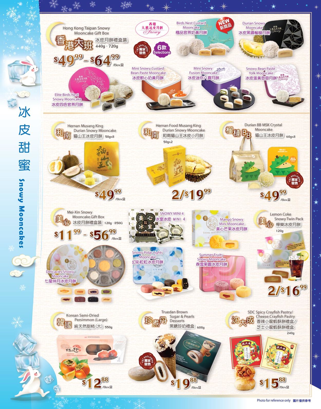 T&T Supermarket Flyer - 08/28-09/03/2020 (Page 13)