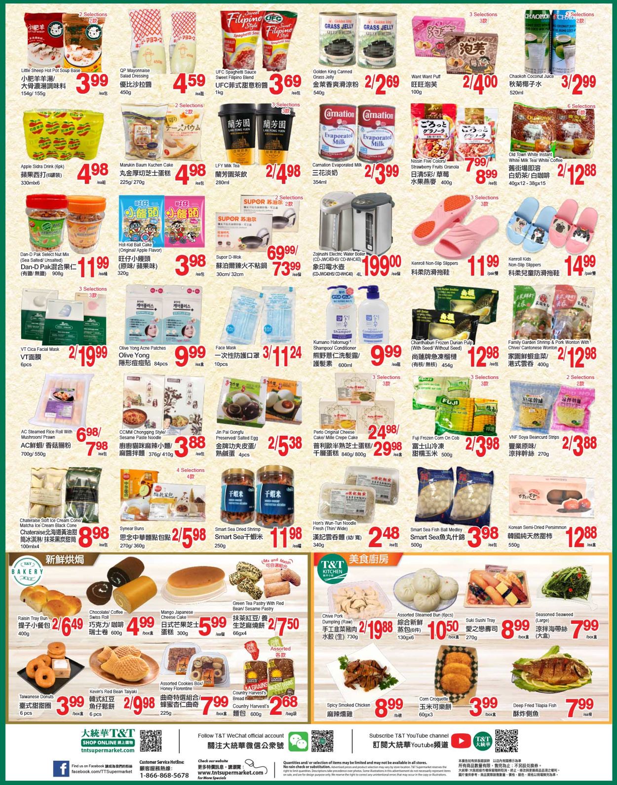 T&T Supermarket Flyer - 08/28-09/03/2020 (Page 3)