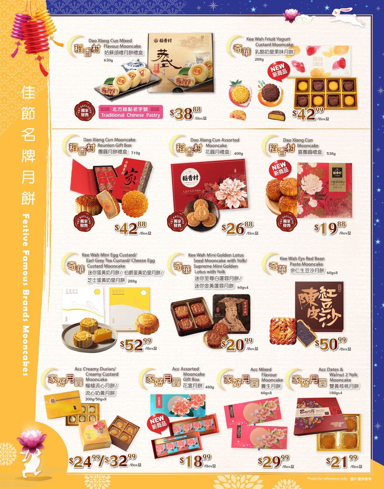 T&T Supermarket Flyer - 08/28-09/03/2020 (Page 8)