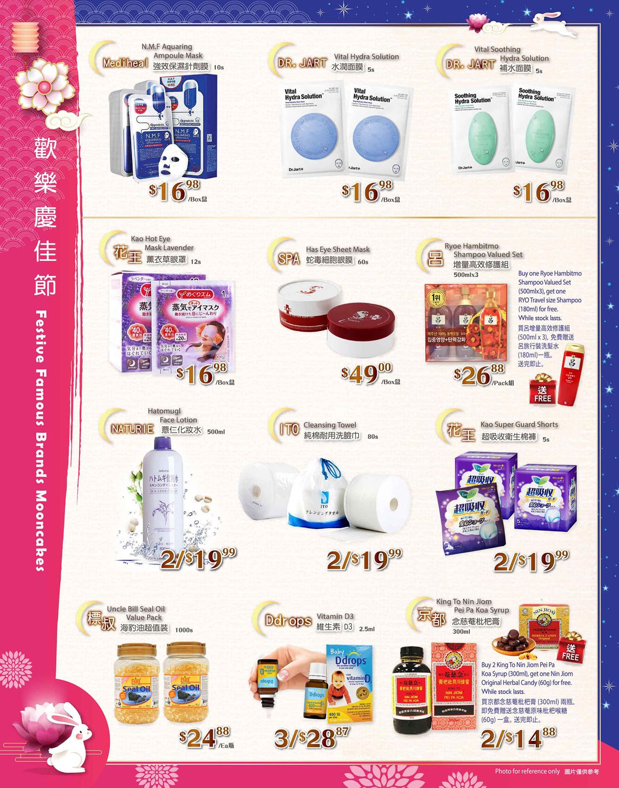 T&T Supermarket Flyer - 08/28-09/03/2020 (Page 14)