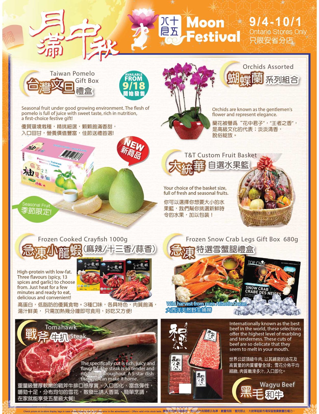 T&T Supermarket Flyer - 09/04-09/10/2020 (Page 8)