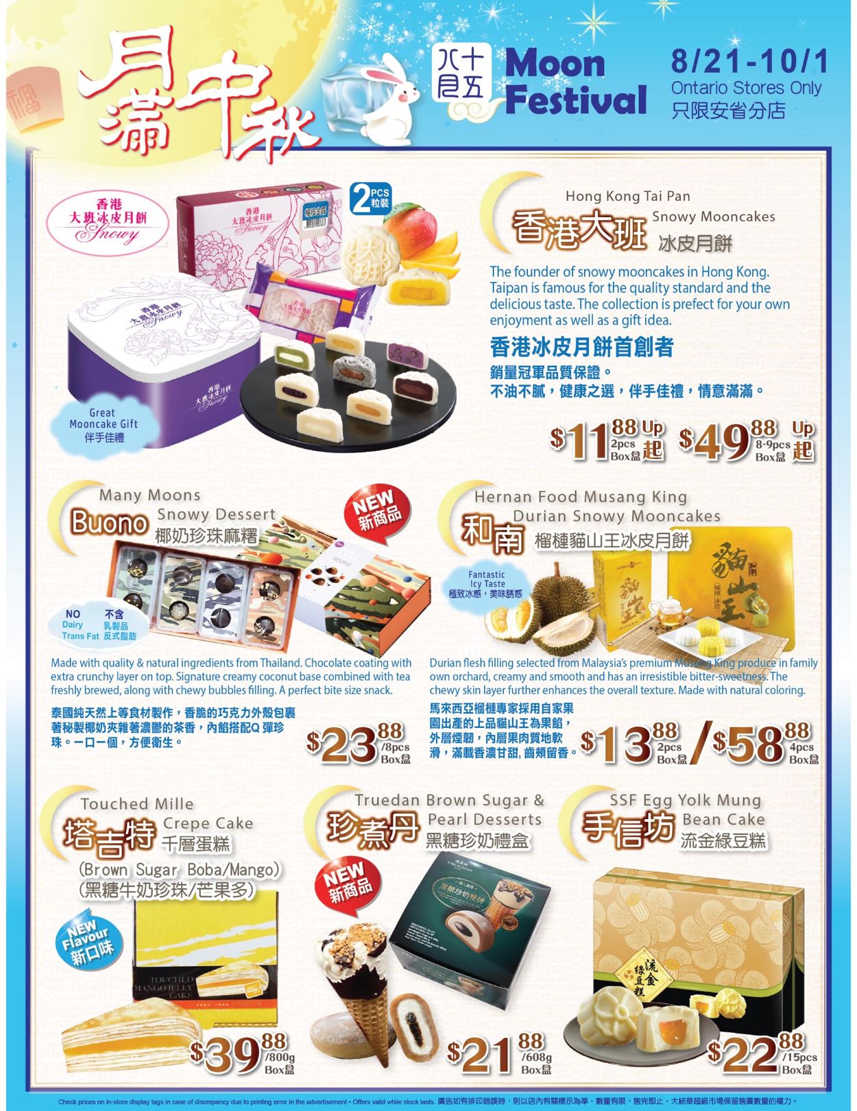 T&T Supermarket Flyer - 09/18-09/24/2020 (Page 12)