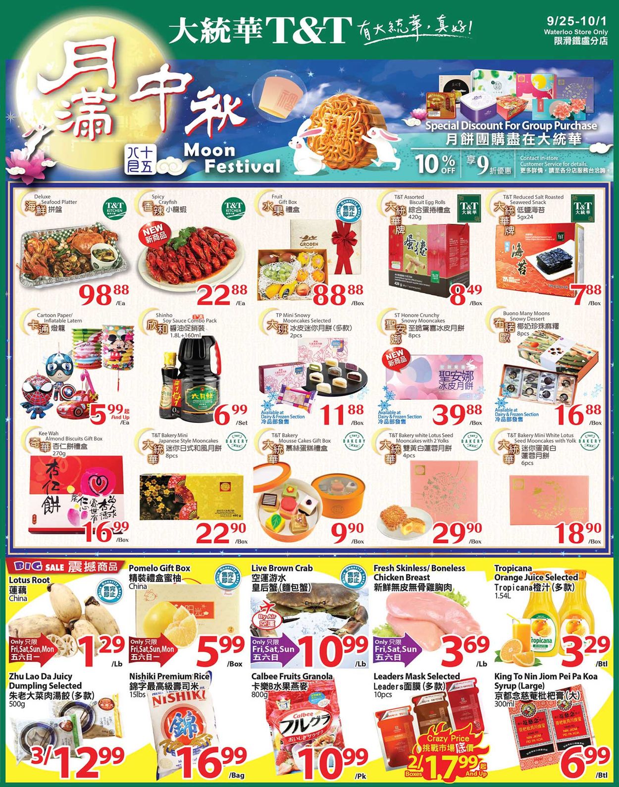 T&T Supermarket Flyer - 09/25-10/01/2020