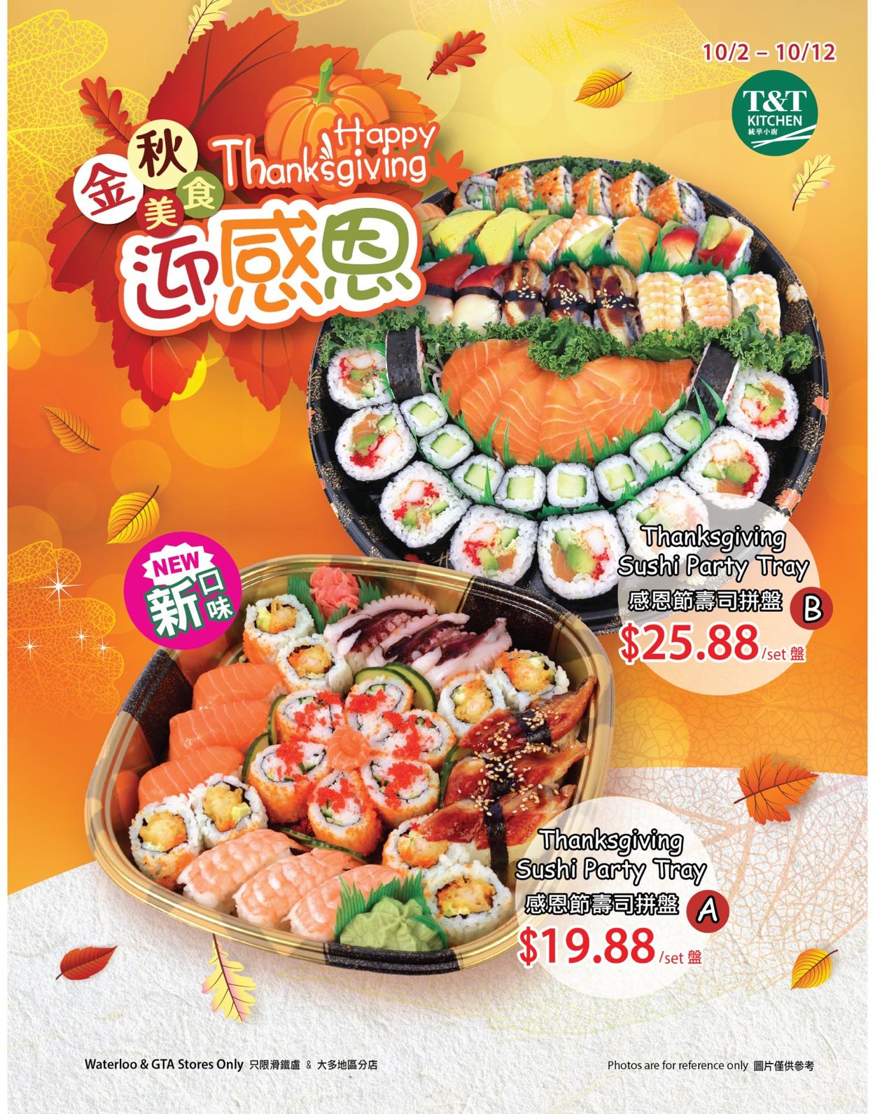 T&T Supermarket - Greater Toronto Area Flyer - 10/09-10/15/2020 (Page 7)