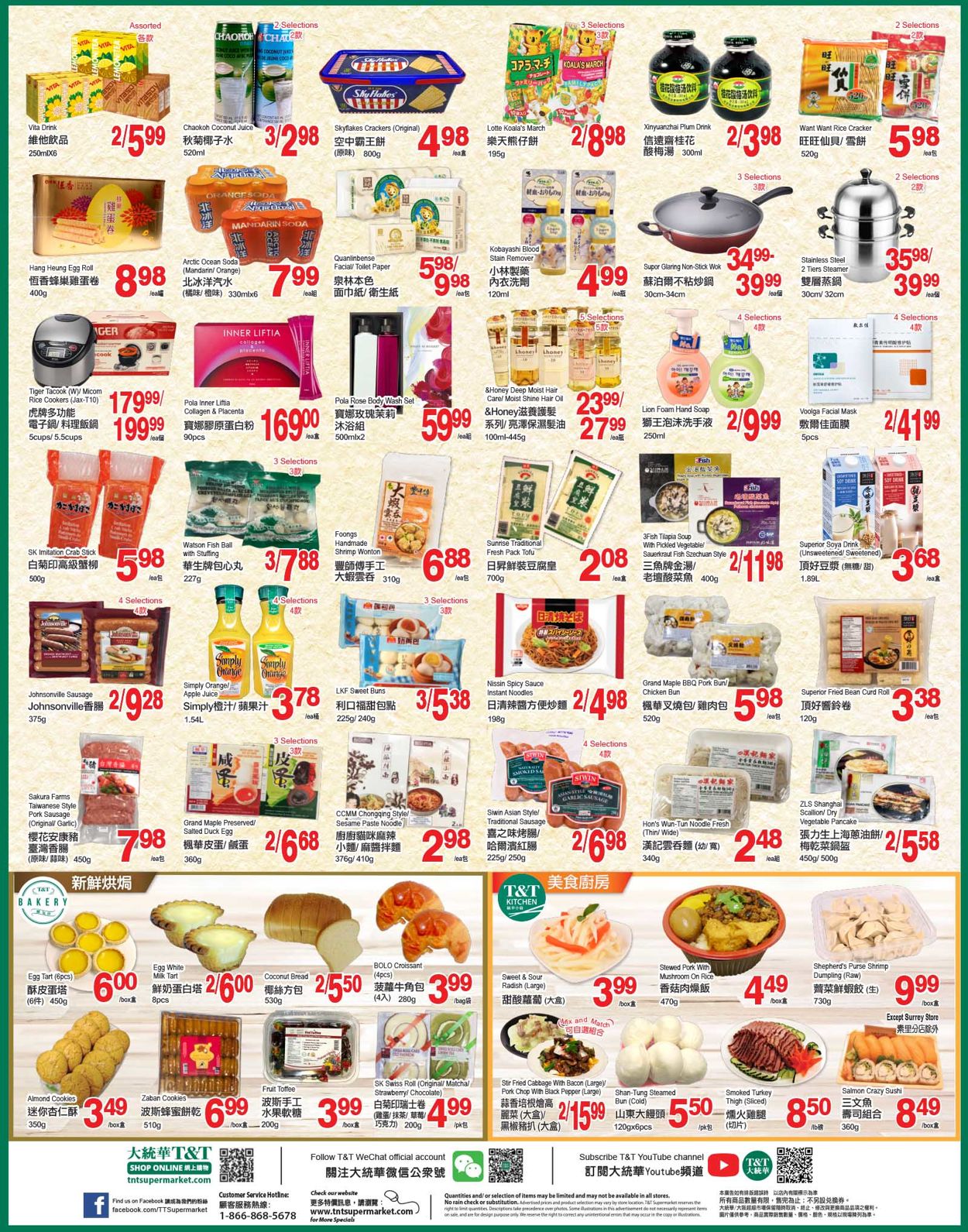 T&T Supermarket Vancouver Black Friday 2020 - British Columbia Flyer - 11/20-11/26/2020 (Page 3)