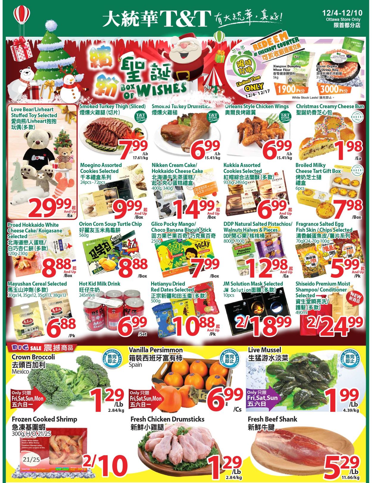 T&T Supermarket Christmas 2020 - Ottawa Flyer - 12/04-12/10/2020