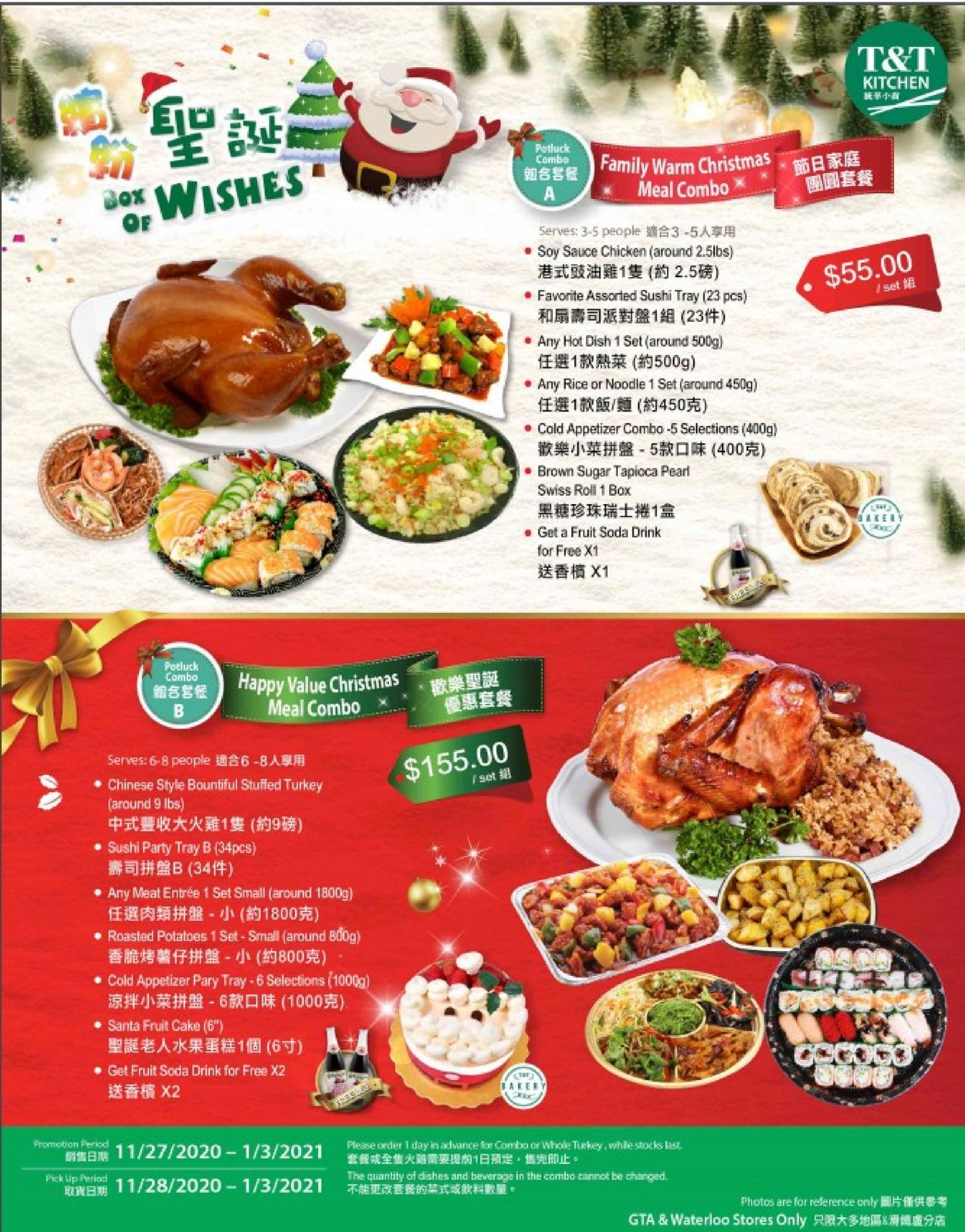 T&T Supermarket Christmas 2020 - Waterloo Flyer - 12/04-12/10/2020 (Page 14)