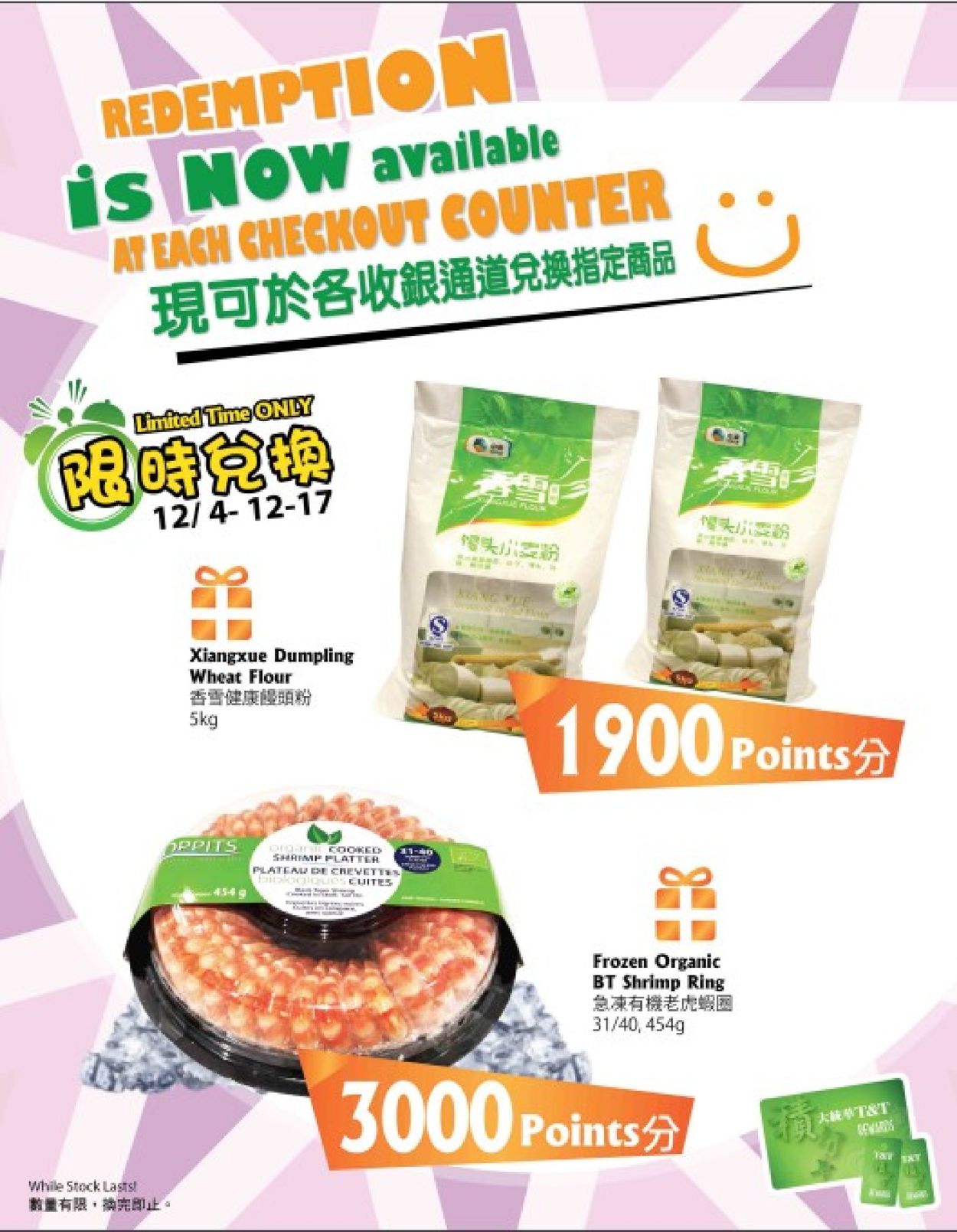 T&T Supermarket - Greater Toronto Area Flyer - 12/04-12/10/2020 (Page 3)