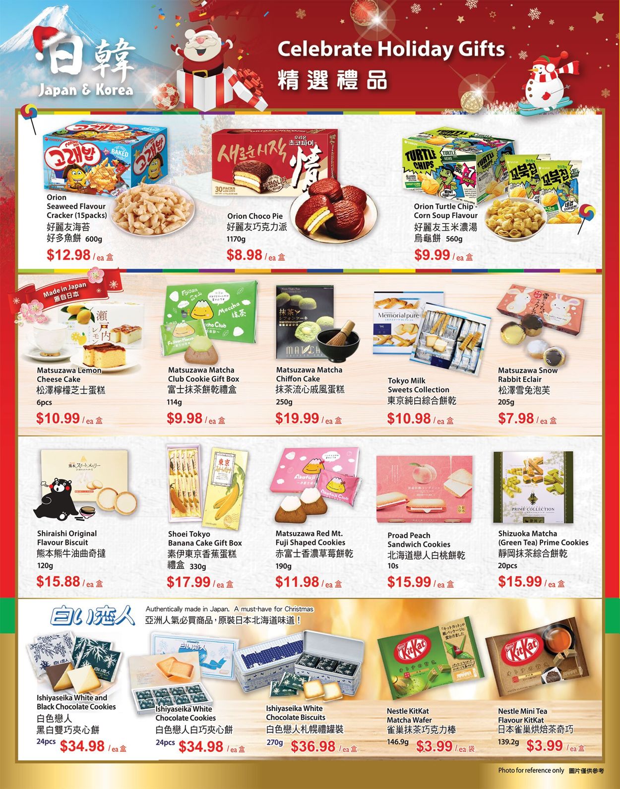 T&T Supermarket Christmas 2020 - Alberta Flyer - 12/18-12/24/2020 (Page 7)