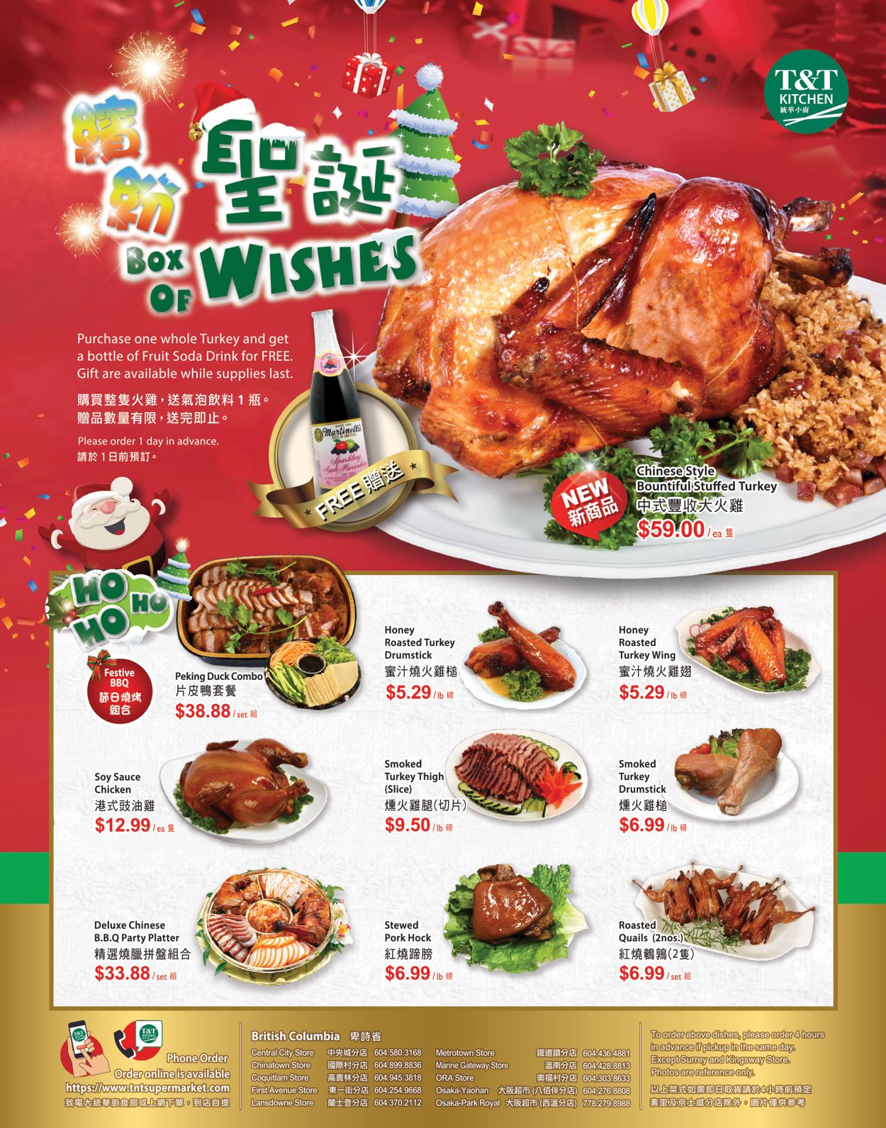 T&T Supermarket Christmas 2020 - British Columbia Flyer - 12/18-12/24/2020 (Page 7)