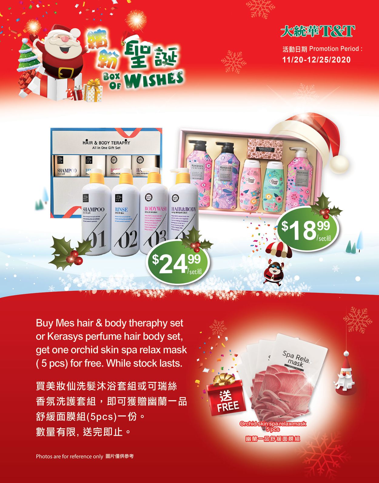 T&T Supermarket Christmas 2020 - British Columbia Flyer - 12/18-12/24/2020 (Page 24)