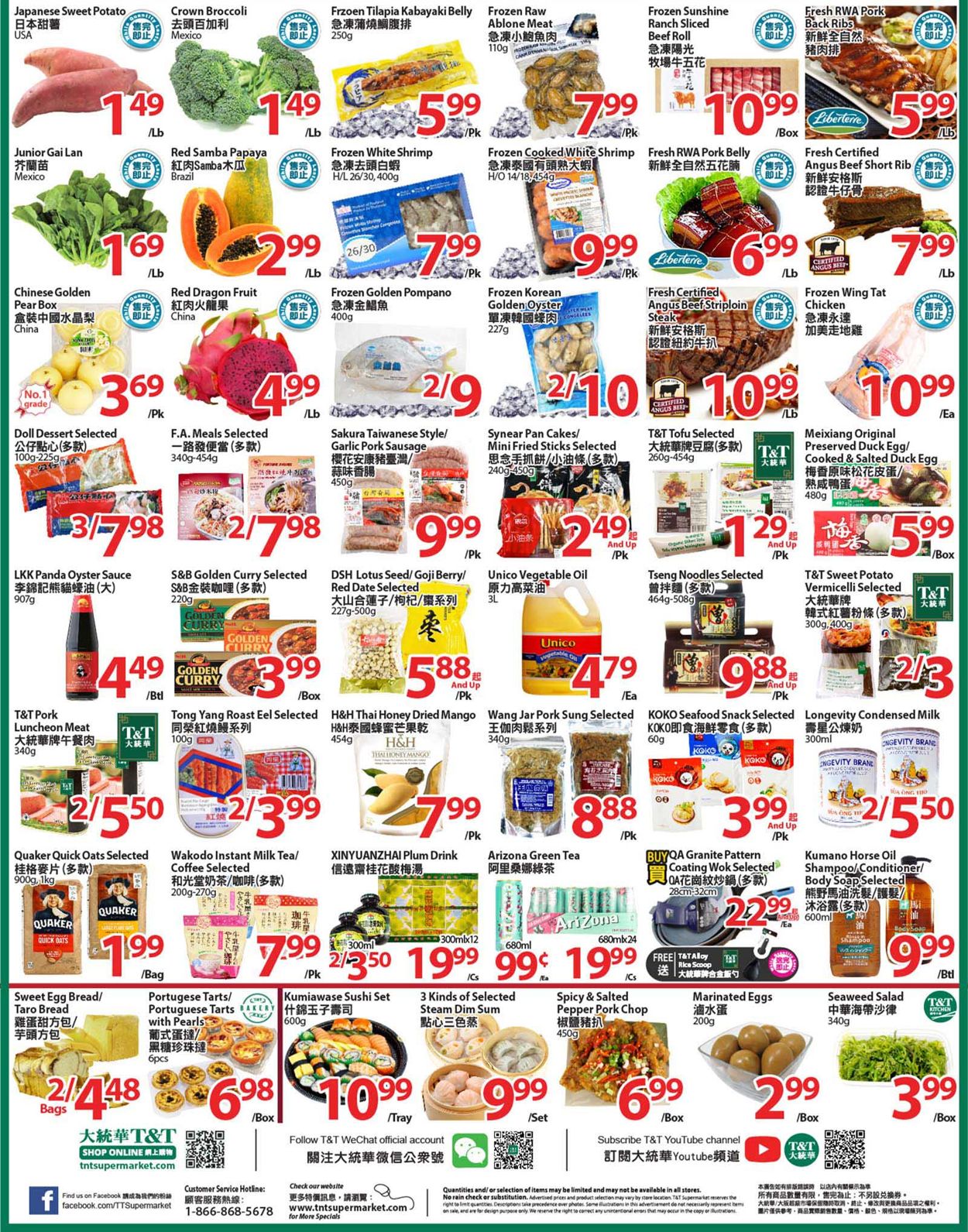 T&T Supermarket - Greater Toronto Area Flyer - 01/01-01/07/2021 (Page 2)