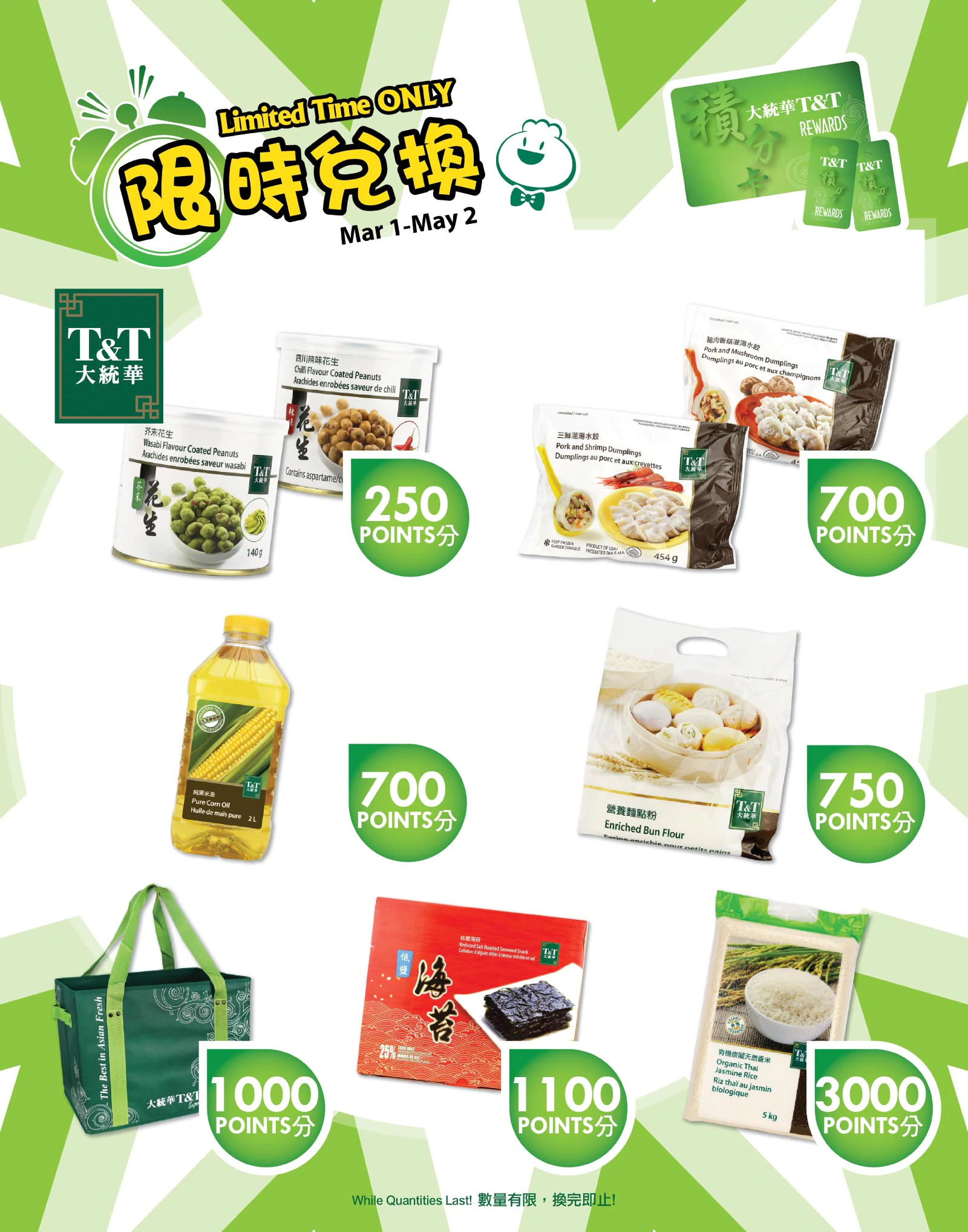 T&T Supermarket - Greater Toronto Area Flyer - 03/05-03/11/2021 (Page 9)