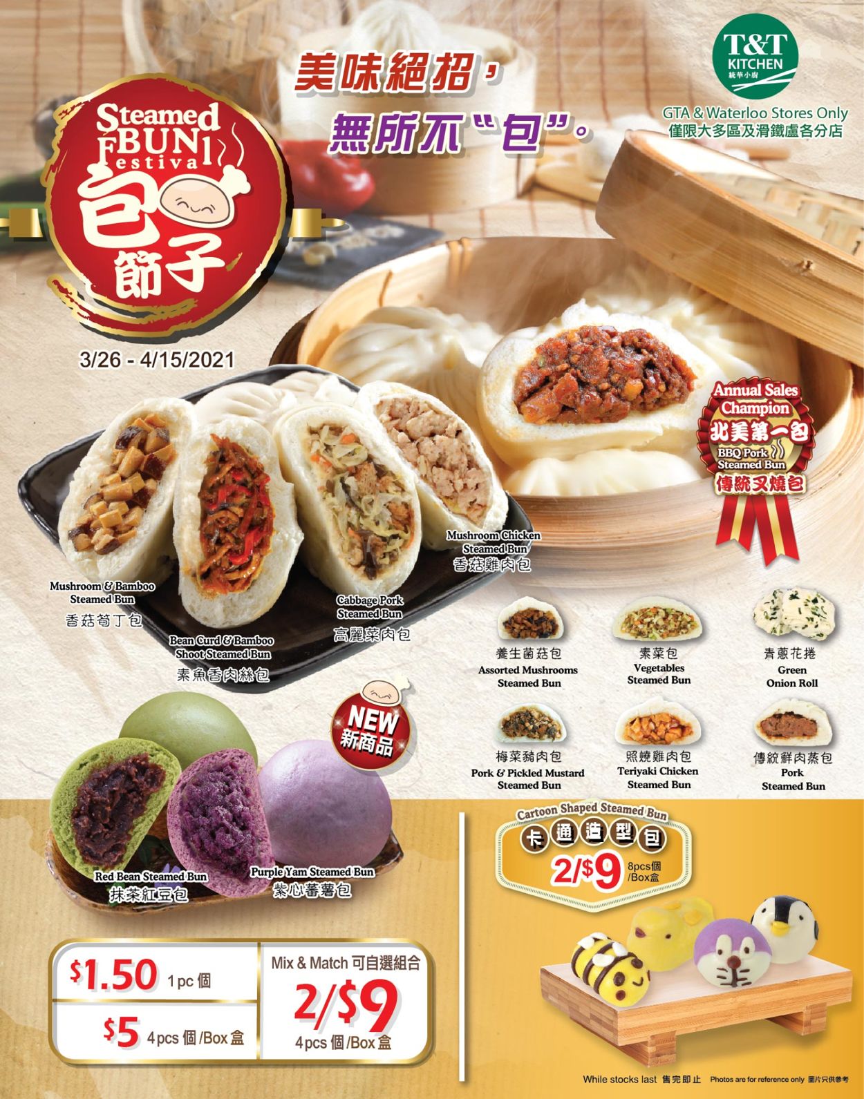 T&T Supermarket - Greater Toronto Area Flyer - 04/09-04/15/2021 (Page 5)