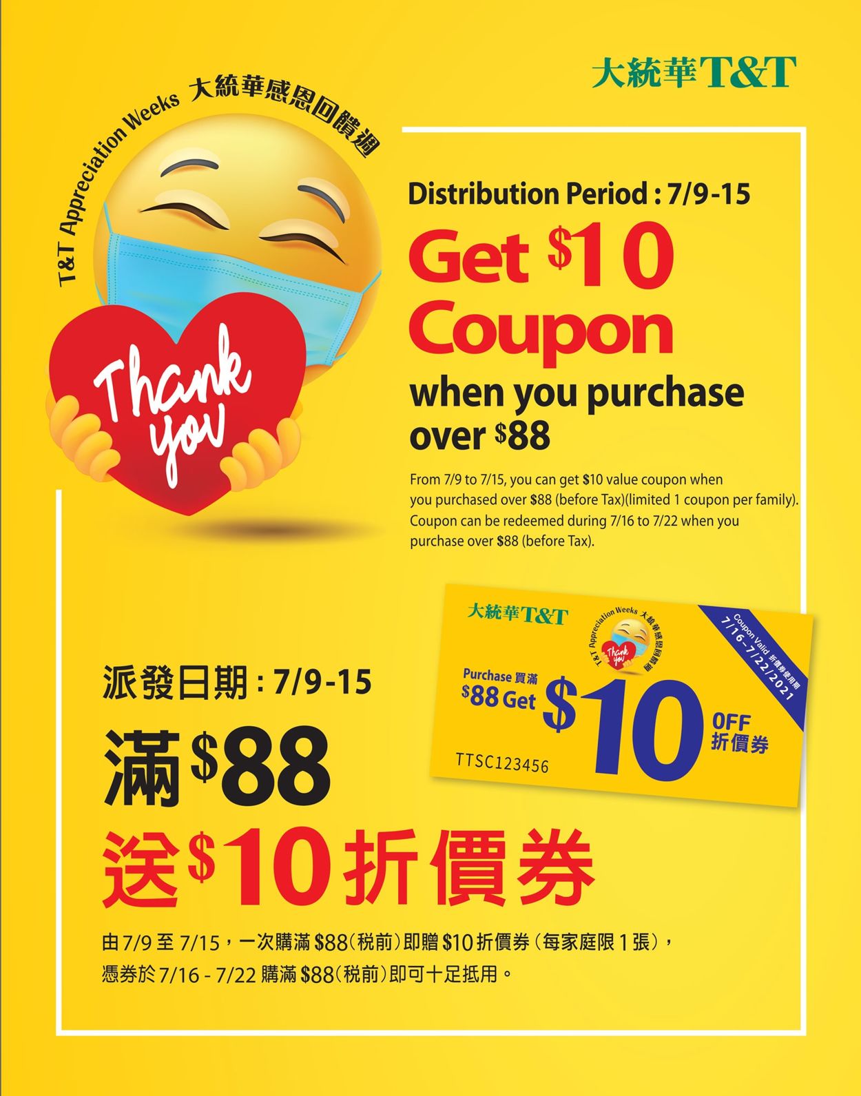 T&T Supermarket - Greater Toronto Area Flyer - 07/09-07/15/2021 (Page 3)