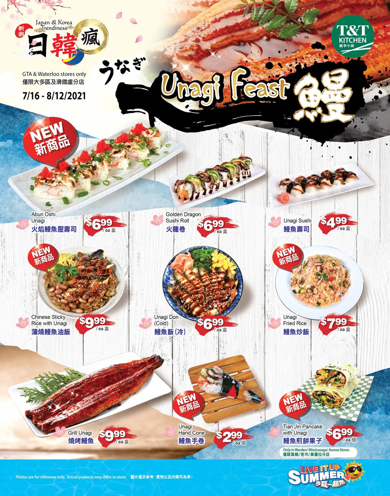 T&T Supermarket - Greater Toronto Area Flyer - 07/16-07/22/2021 (Page 4)