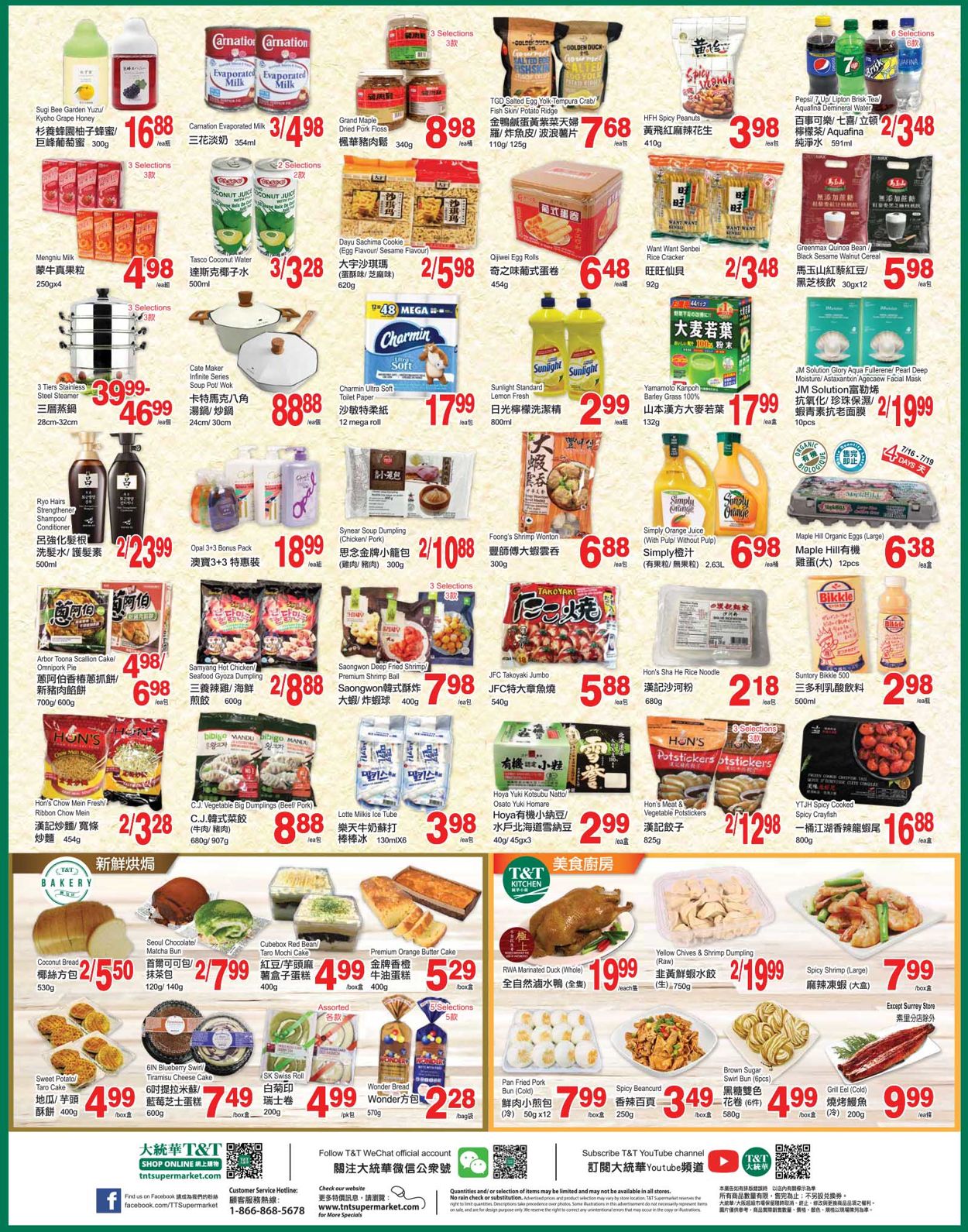 T&T Supermarket - British Columbia Flyer - 07/16-07/22/2021 (Page 3)