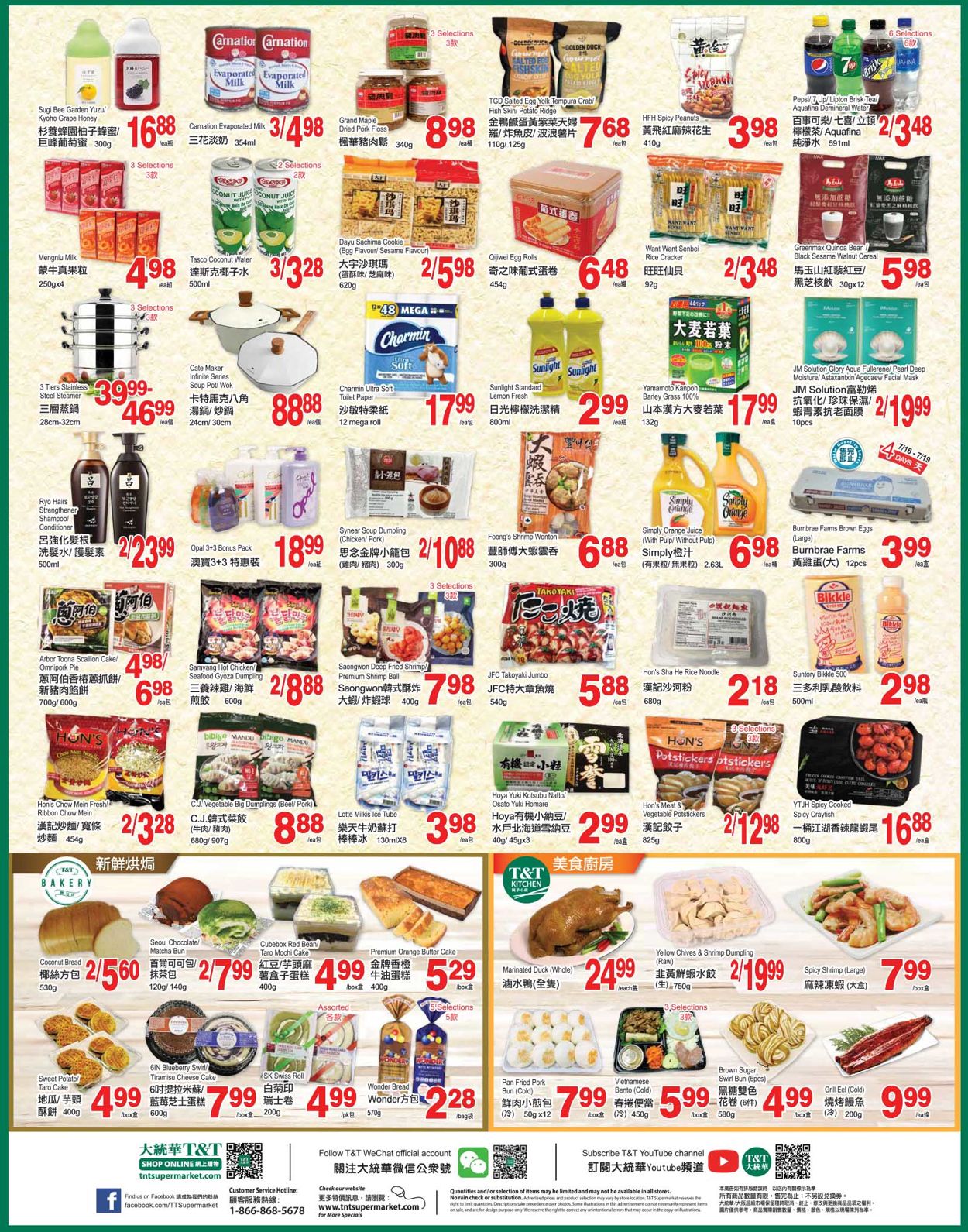 T&T Supermarket - Alberta Flyer - 07/16-07/22/2021 (Page 3)