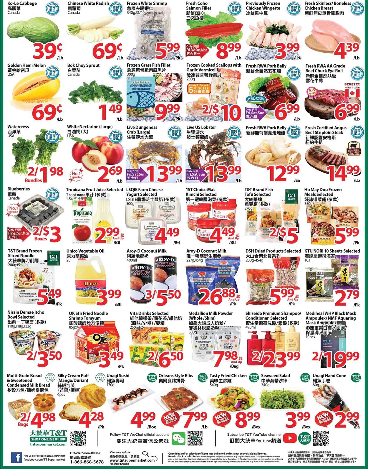 T&T Supermarket - Greater Toronto Area Flyer - 07/30-08/05/2021 (Page 2)
