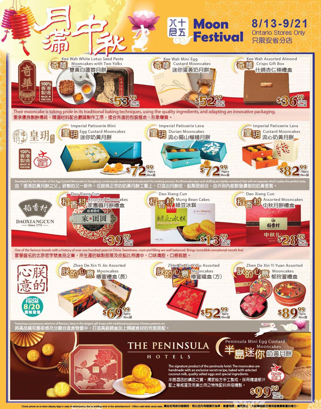 T&T Supermarket - Greater Toronto Area Flyer - 08/13-08/19/2021 (Page 11)