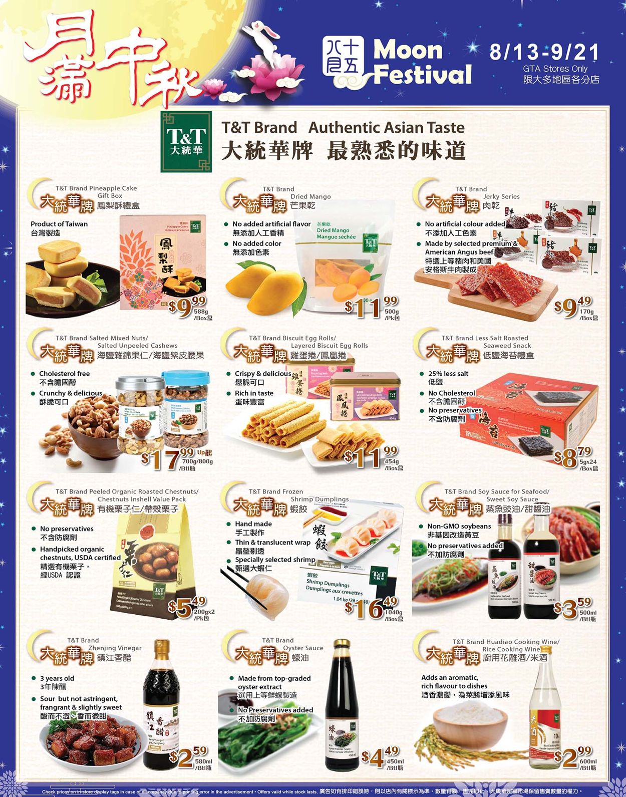 T&T Supermarket - Greater Toronto Area Flyer - 08/20-08/26/2021 (Page 15)