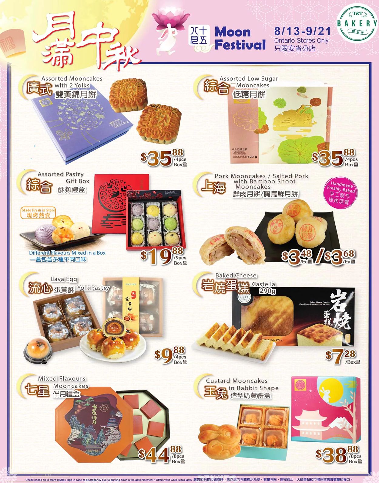 T&T Supermarket - Greater Toronto Area Flyer - 08/27-09/02/2021 (Page 10)