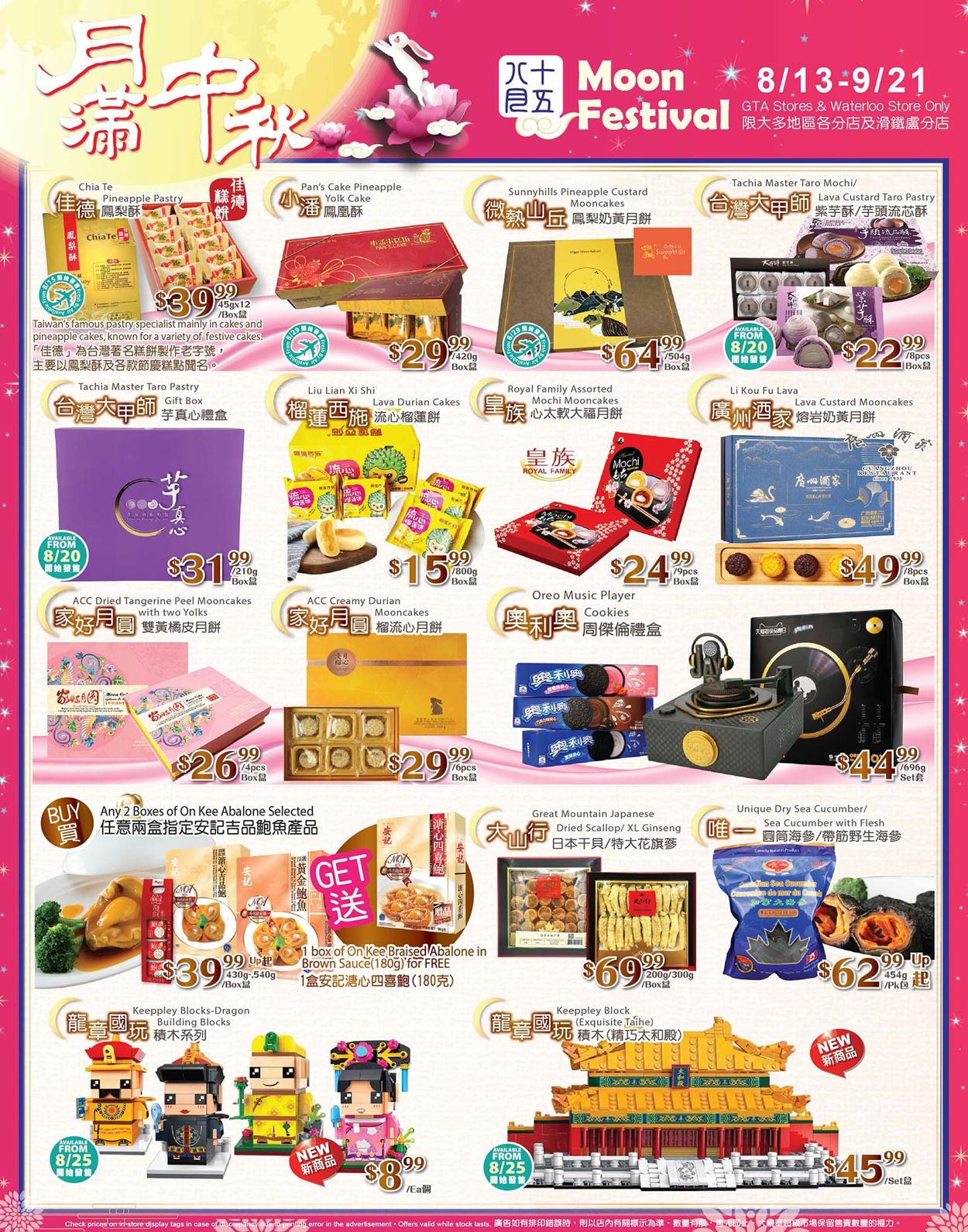 T&T Supermarket - Greater Toronto Area Flyer - 09/03-09/09/2021 (Page 13)