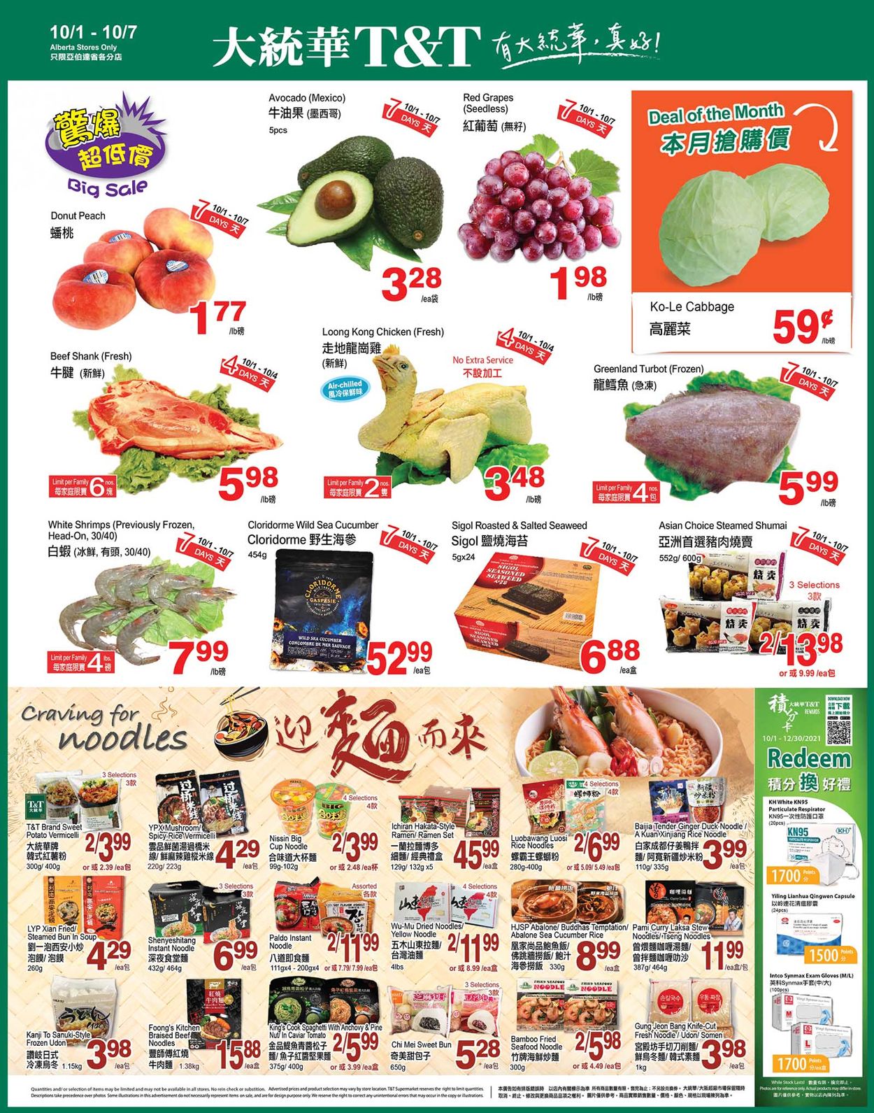 T&T Supermarket - Alberta Flyer - 10/01-10/07/2021