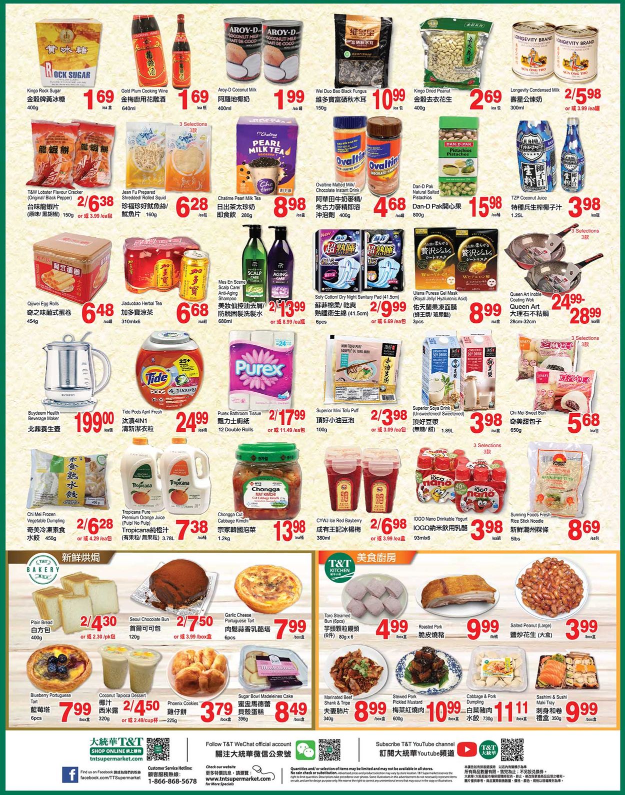 T&T Supermarket - Alberta Flyer - 11/05-11/11/2021 (Page 3)