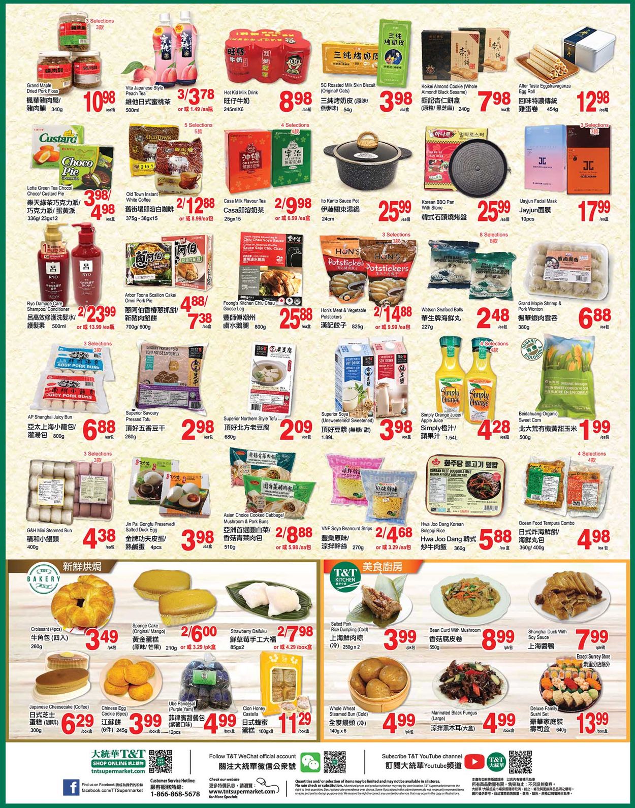 T&T Supermarket - British Columbia Flyer - 12/03-12/09/2021 (Page 4)