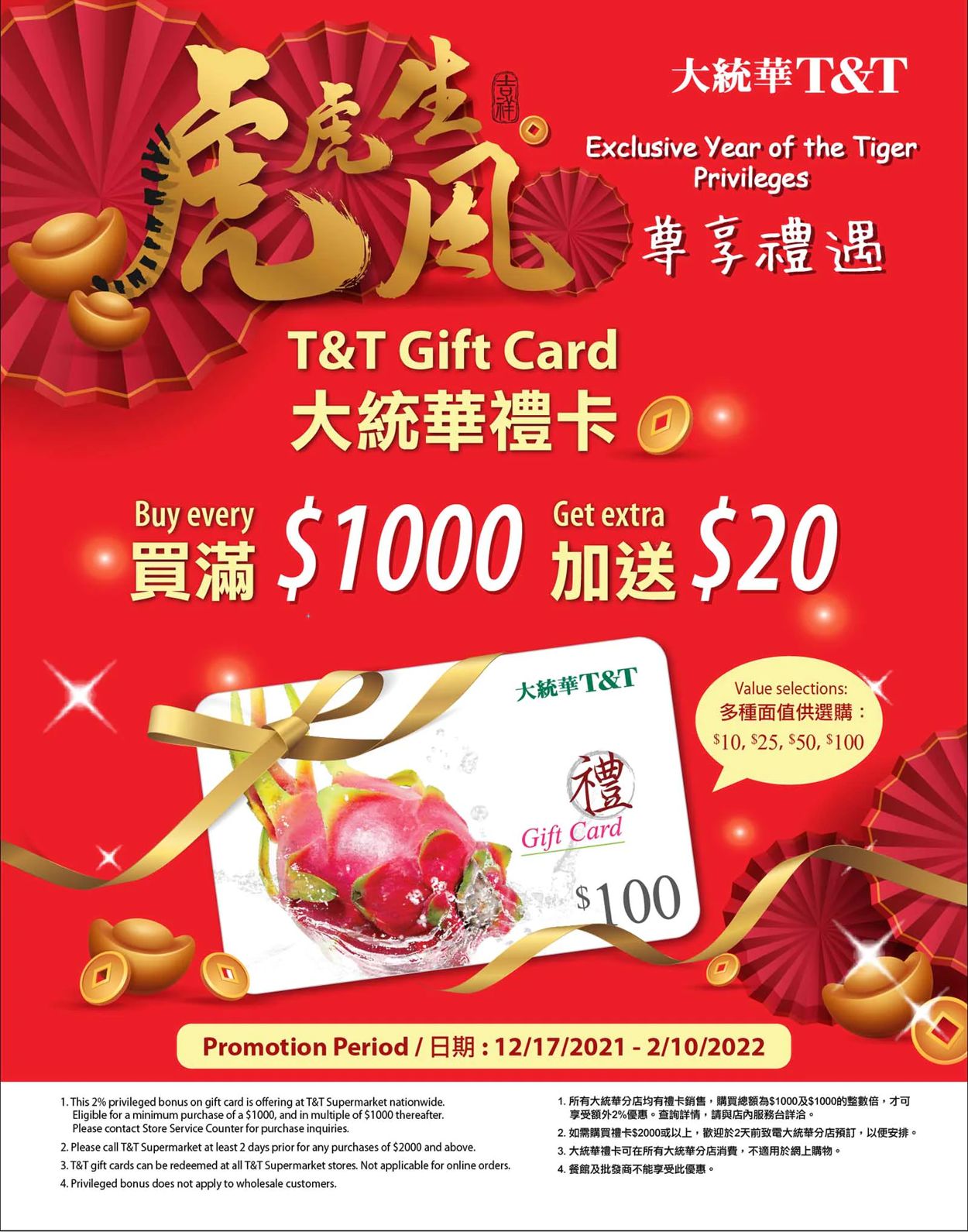 T&T Supermarket HOLIDAYS 2021 - Waterloo Flyer - 12/17-12/23/2021 (Page 4)