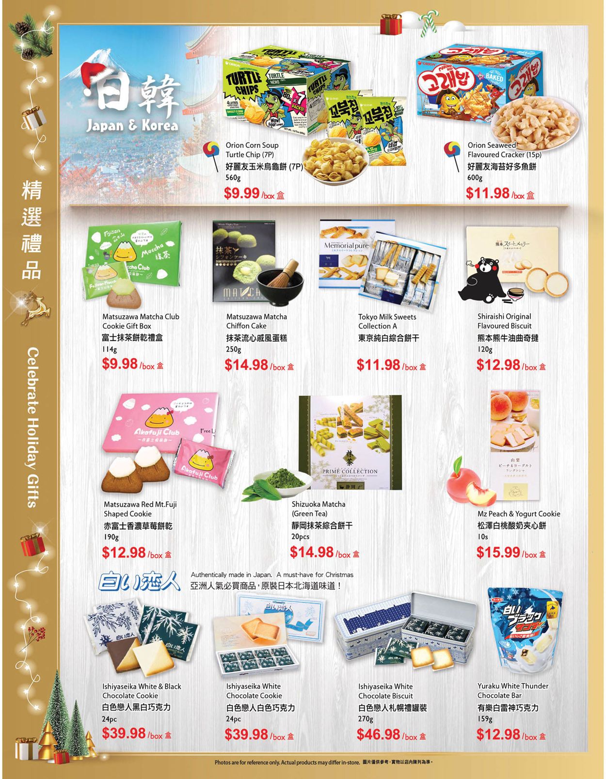 T&T Supermarket HOLIDAYS 2021 - British Columbia Flyer - 12/17-12/23/2021 (Page 8)