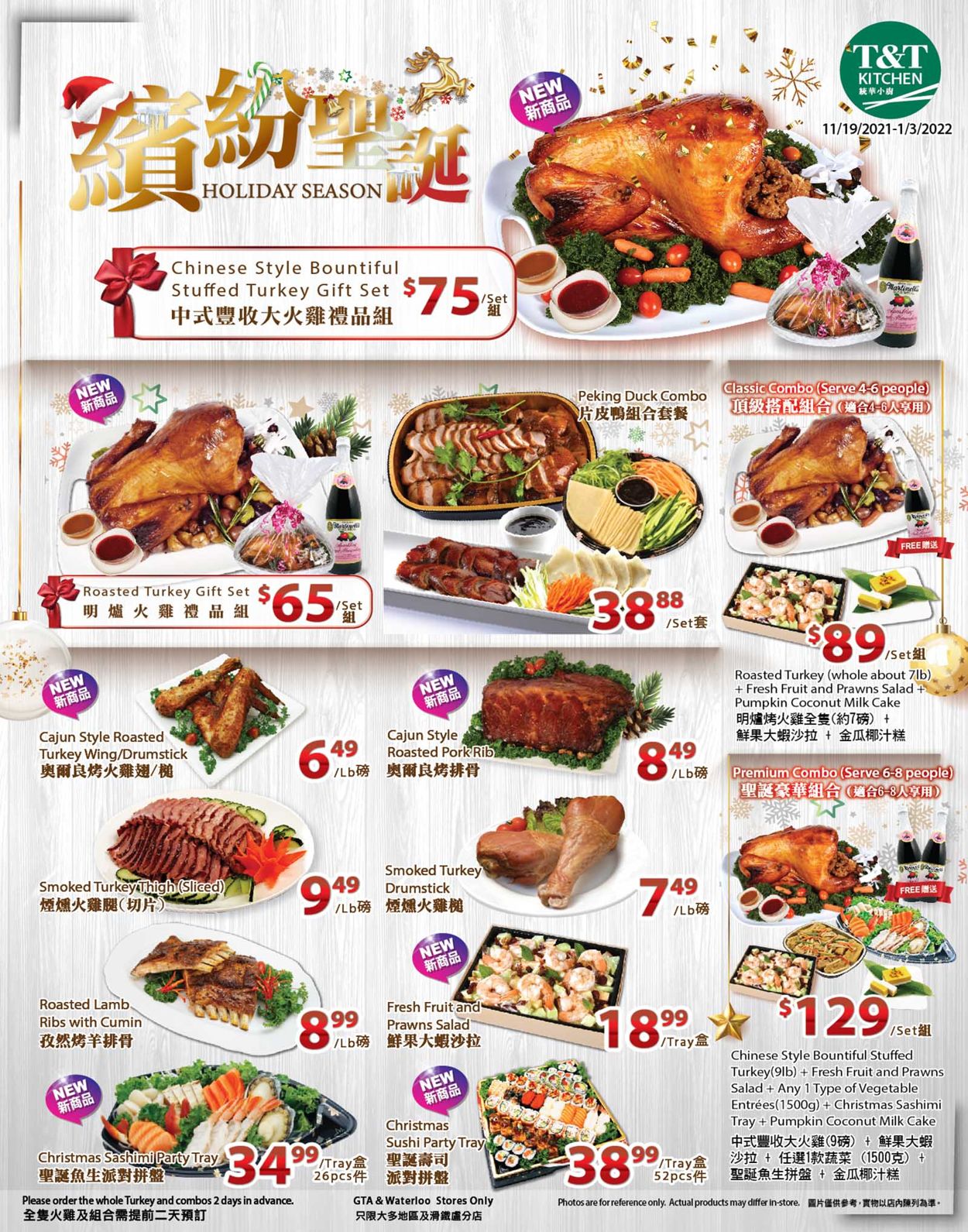 T&T Supermarket - Greater Toronto Area Flyer - 12/24-12/30/2021 (Page 8)