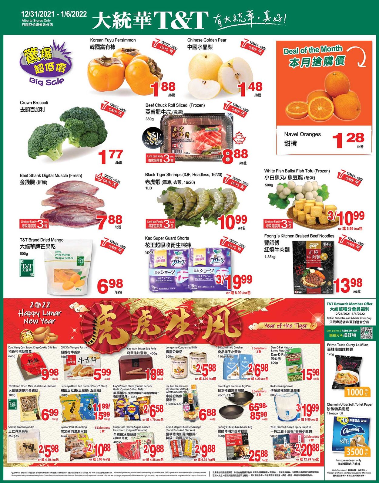 T&T Supermarket - Alberta Flyer - 12/31-01/06/2022