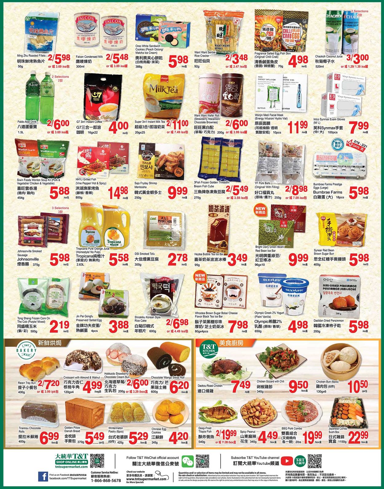 T&T Supermarket - Alberta Flyer - 02/18-02/24/2022 (Page 3)