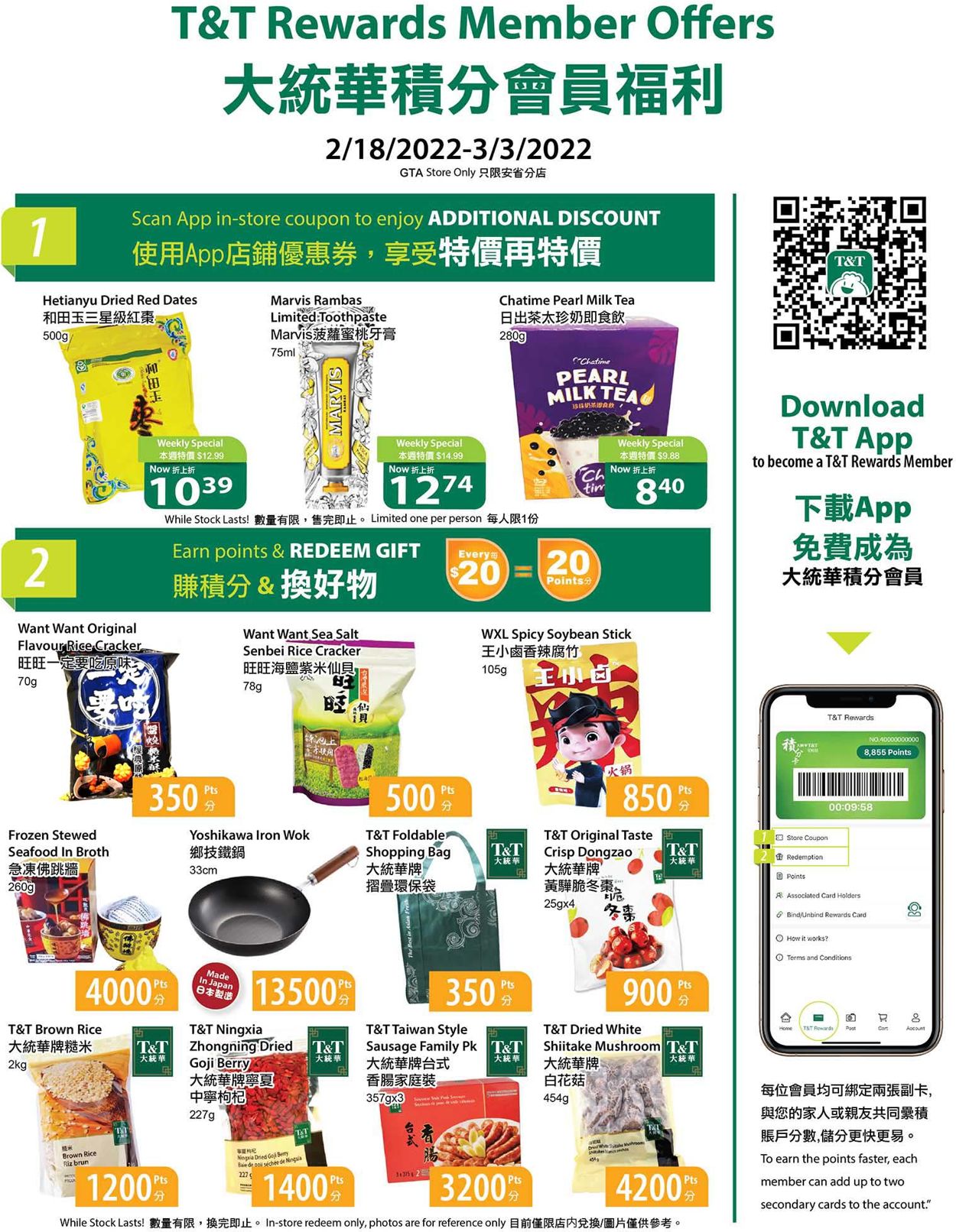 T&T Supermarket - Greater Toronto Area Flyer - 02/18-02/24/2022 (Page 5)
