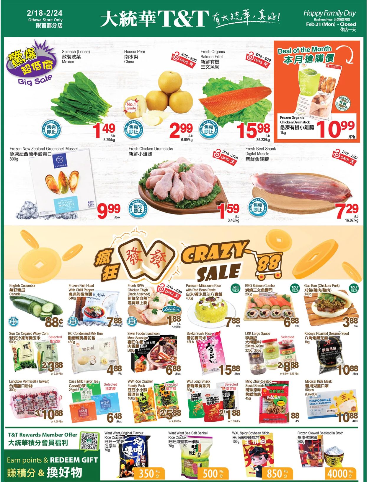 T&T Supermarket - Ottawa Flyer - 02/18-02/24/2022