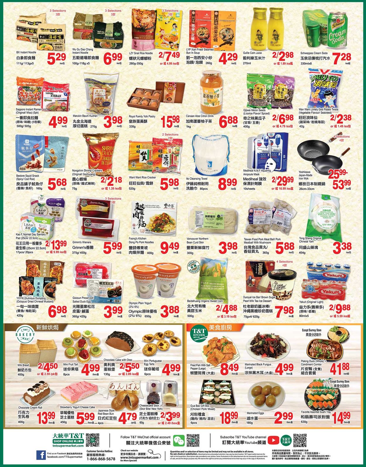 T&T Supermarket - British Columbia Flyer - 03/11-03/17/2022 (Page 3)